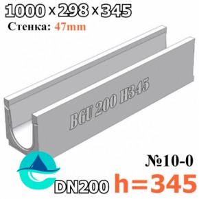 BGU DN200 H345 № 10-0 лоток бетонный водоотводный 