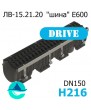 Лоток водоотводный PolyMax Drive DN150 H216 с решеткой