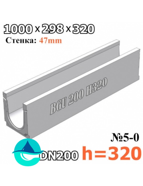 BGU DN200 H320 № 5-0 лоток бетонный водоотводный