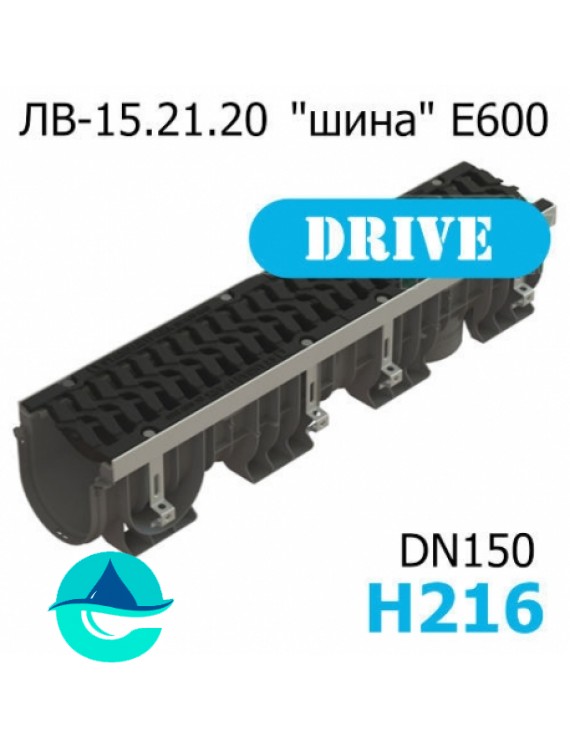 Лоток водоотводный PolyMax Drive DN150 H216 с решеткой